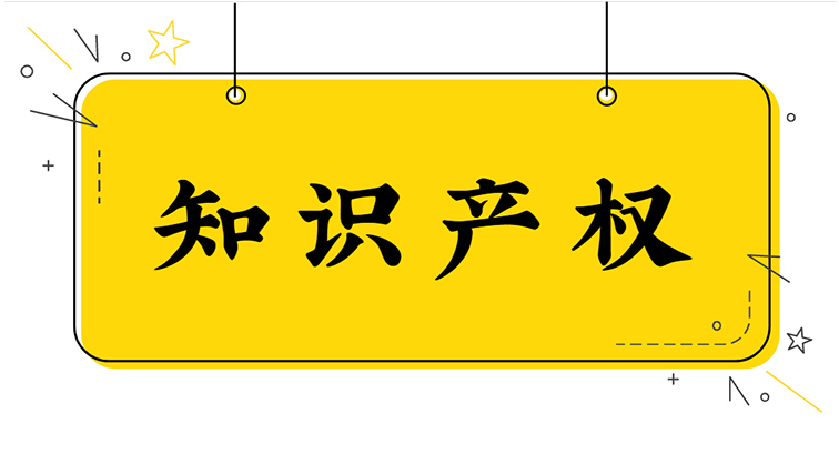 <b>版權(quán)登記代理，怎么收費(fèi)？</b>