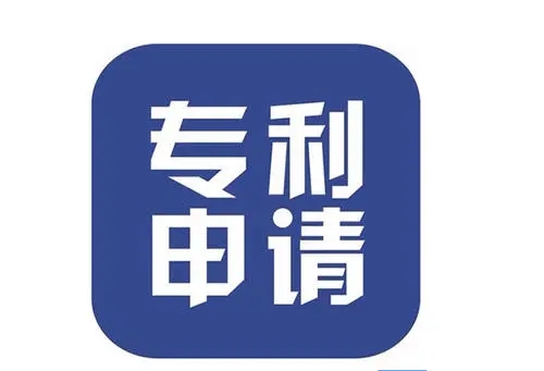 <b>國家發(fā)明專利，有發(fā)明專利有什么好處？</b>