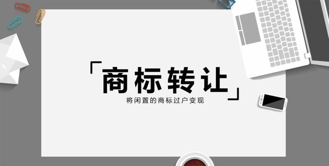 <b>茶葉商標(biāo)買賣，如何購(gòu)買商標(biāo)買賣？</b>