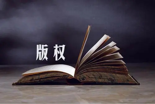 <b>設(shè)計(jì)版權(quán)登記，申請(qǐng)地點(diǎn)在哪里？</b>