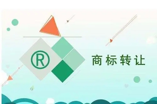 <b>臺州商標(biāo)買賣，注冊到哪兒辦？</b>