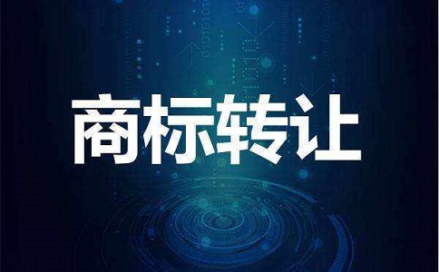 <b>鄭州商標(biāo)買賣，鄭州注冊商標(biāo)在哪里？</b>