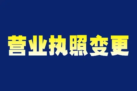 <b>工商股權(quán)變更，需要本人到場嗎？</b>