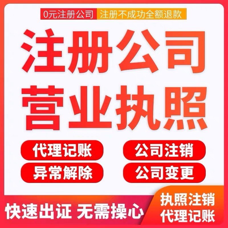 <b>深圳注冊(cè)公司，無(wú)地址可注冊(cè)？</b>