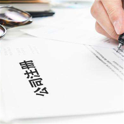 <b>怎么注冊(cè)公司，如何注冊(cè)公司營(yíng)業(yè)執(zhí)照？</b>