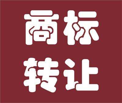 <b>購商標(biāo)買賣,在哪里購買商標(biāo)？</b>