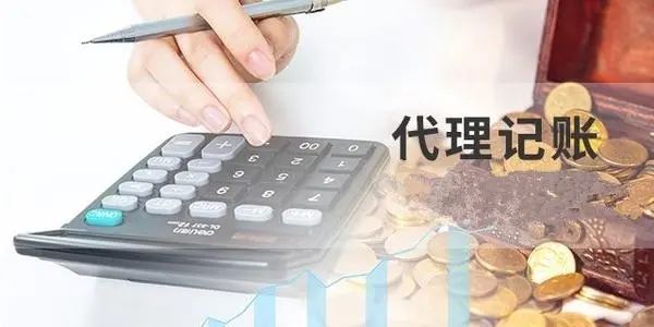 <b>公司注冊代理記賬，注冊需要什么條件？</b>