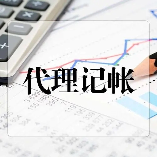 <b>會計代理記賬，代理記賬怎樣拉客戶？</b>