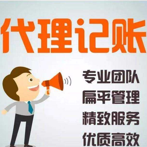 <b>記賬代理收費(fèi)，一年多少錢？</b>