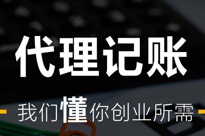<b>注冊(cè)代理記賬公司，一個(gè)中級(jí)能辦幾個(gè)代理記賬證？</b>