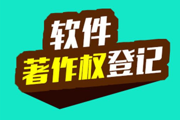 <b>文字作品版權(quán)登記，去哪里登記？</b>