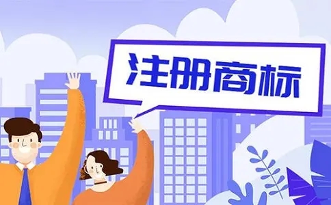 <b>品牌商標(biāo)注冊，需要多少錢？</b>