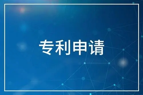 <b>發(fā)明外觀專利，怎么申請(qǐng)？</b>