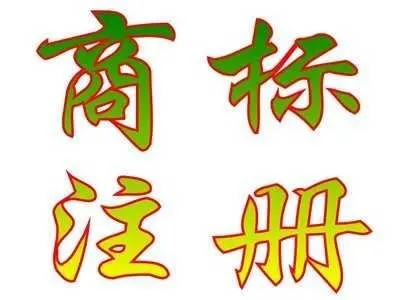 <b>商標(biāo)注冊大類，大類小類怎么選？</b>