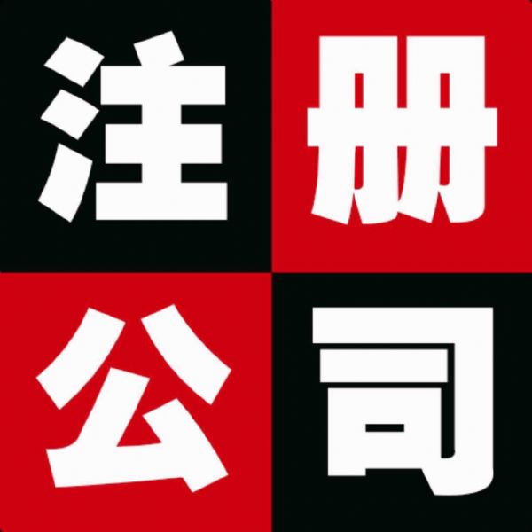 <b>公司注冊資本時(shí)間到了沒有認(rèn)繳完畢，怎么處理？</b>