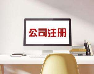 <b>醫(yī)美公司注冊需要什么呢？</b>