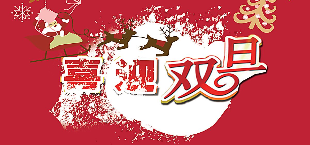 雙旦臨近，方信送你開年大禮新老客戶都有回饋！