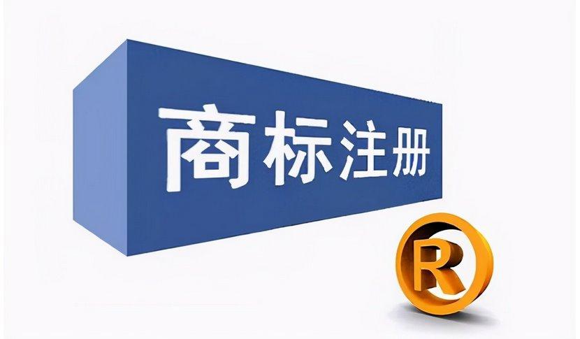 <b>海外美國商標注冊代理的途徑有哪些？-方信知識產(chǎn)權</b>