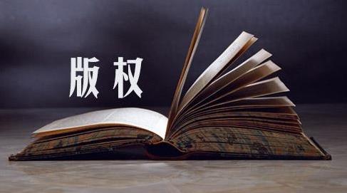 <b>美國版權登記代理人是什么？-方信知識產(chǎn)權</b>