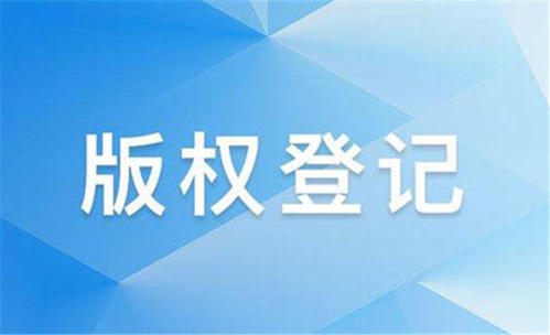 <b>美國版權(quán)登記侵權(quán)的四個構(gòu)成要件是什么呢？-方信知識產(chǎn)權(quán)</b>