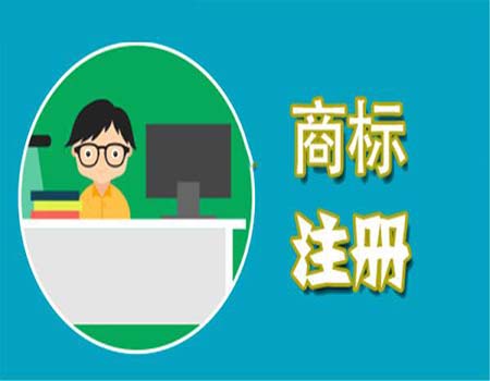 <b>美國(guó)商標(biāo)注冊(cè)找代辦需要多少錢一個(gè)？-方信知識(shí)產(chǎn)權(quán)</b>