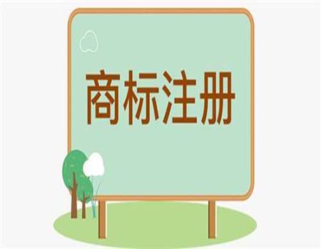 <b>美國(guó)商標(biāo)注冊(cè)代理注冊(cè)一個(gè)商標(biāo)需要多少錢？-方信知識(shí)產(chǎn)權(quán)</b>
