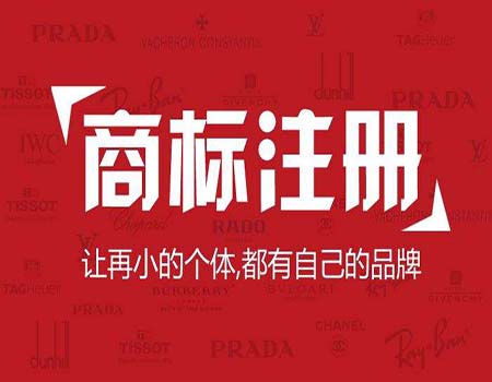 <b>委托他人辦理美國(guó)商標(biāo)注冊(cè)轉(zhuǎn)讓手續(xù)是否更快？-方信知識(shí)產(chǎn)權(quán)</b>