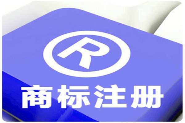 美國商標注冊