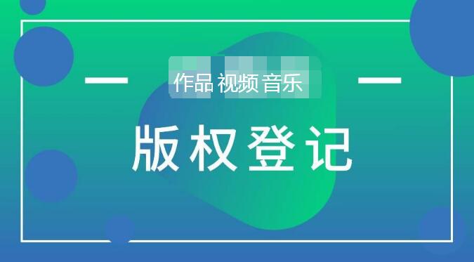 <b>如何維護美國版權(quán)登記并進(jìn)行保護？-方信知識產(chǎn)權(quán)</b>