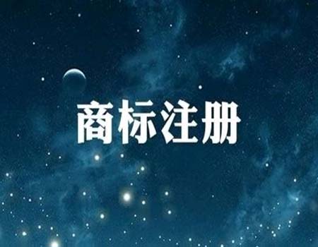 美國商標(biāo)注冊