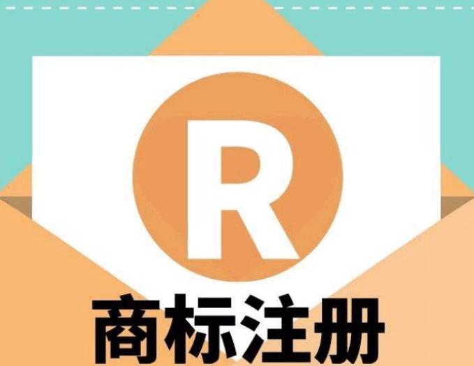 <b>要求美國商標(biāo)注冊代理委托商標(biāo)注冊時的注意事項-方信知識產(chǎn)權(quán)</b>