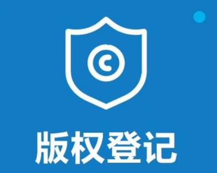 <b>美國(guó)版權(quán)登記的流程是怎樣的？需要哪些材料？-方信知識(shí)產(chǎn)權(quán)</b>